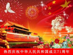 中秋華誕喜相逢,家國團圓情更濃！