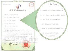 国产精品第一国产综合精品99公司獲得高粘高濕物料打散供料裝置實用新